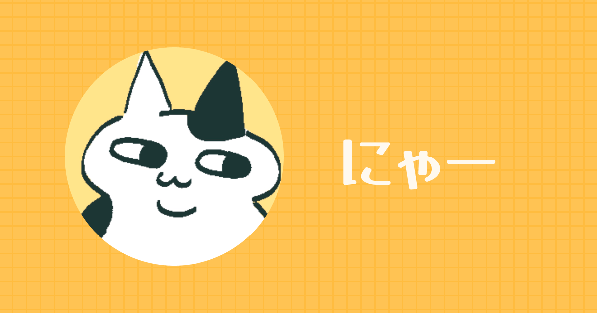 Top | にゃー